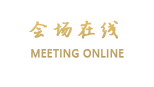 北京国电接待中心